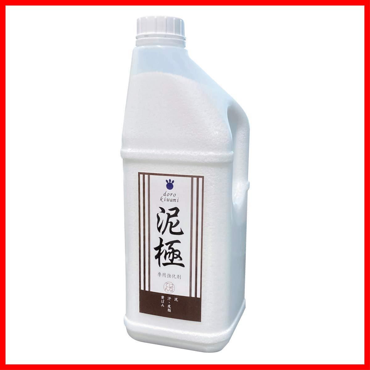 泥汚れ 洗剤強化剤 dorokiwami クリーニング師が開発 泥 2kg Hanaten