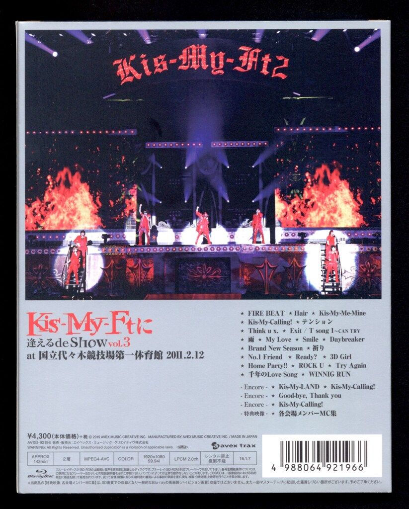 Kis-My-Ft2 Kis-My-Ftに逢えるdeShow vol.3 at 国立代々木第一
