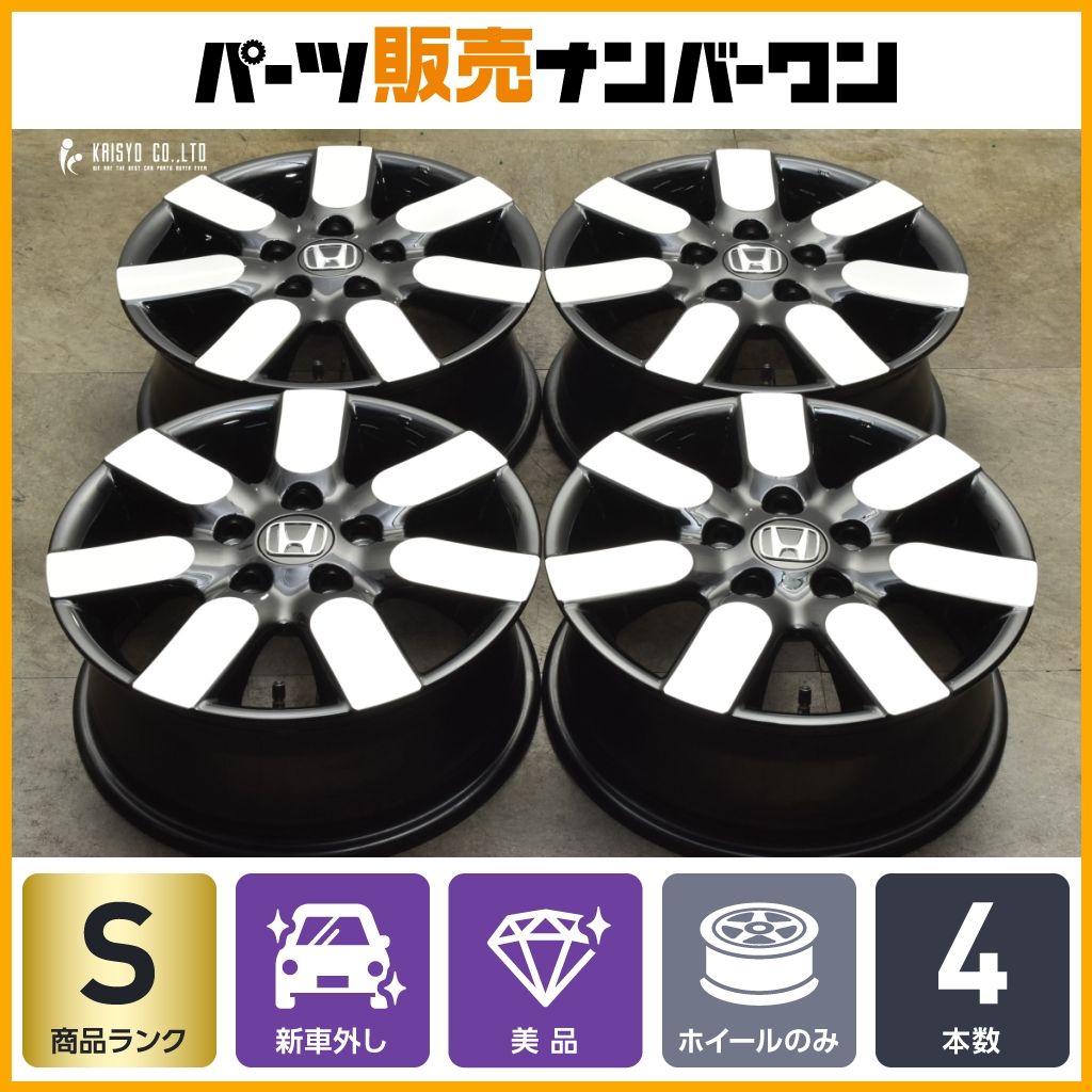 新車外し ホンダ GT フリード AIR 純正 15in 6J 50 PCD114.3 4本 エア クロスター CROSSTAR GB5 GB6 GB7 GB8 流用 スタッドレス用