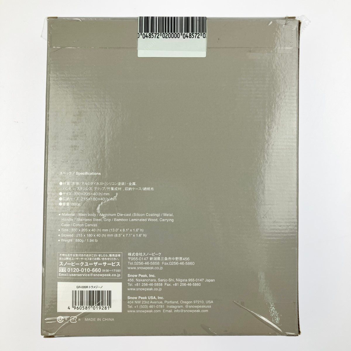snowpeak スノーピーク ホットサンドクッカー トラメジーノ GR-009R