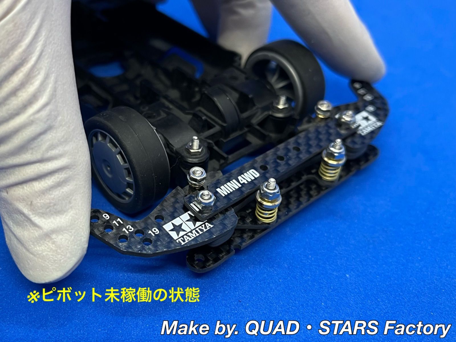 ミニ四駆・カスタムパーツ】MSシャーシ用2軸ATピボットバンパー＋1軸リヤアンカー／19mmローラー対応オールカーボン【ローラーアンダーガード／引っ掛かり防止プレート付き】  - ミニ四駆