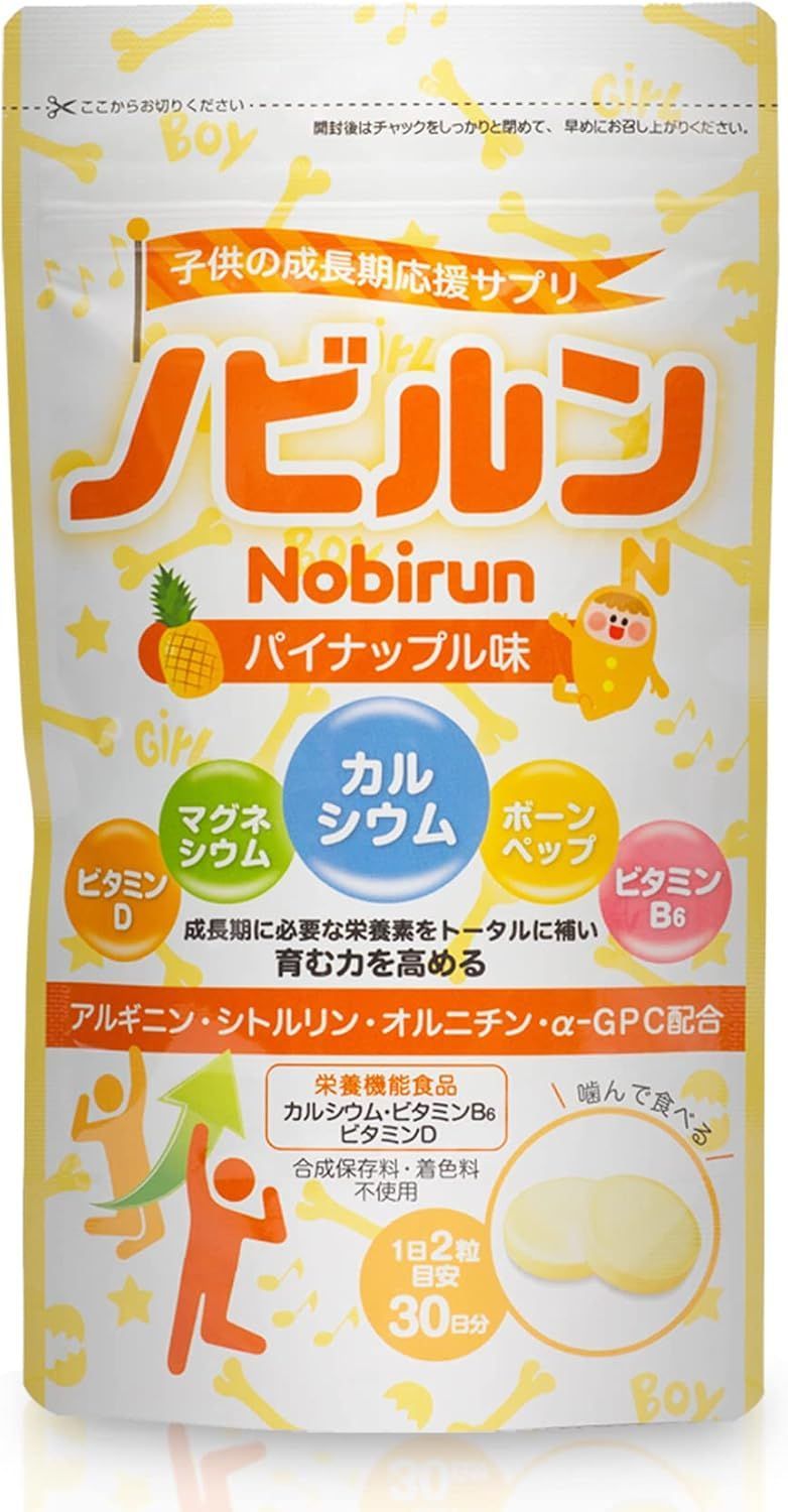 ノビルン 60粒 ぶどう ノビルン ぶどう味 2袋 ノビルン ラムネ味 60粒 2袋