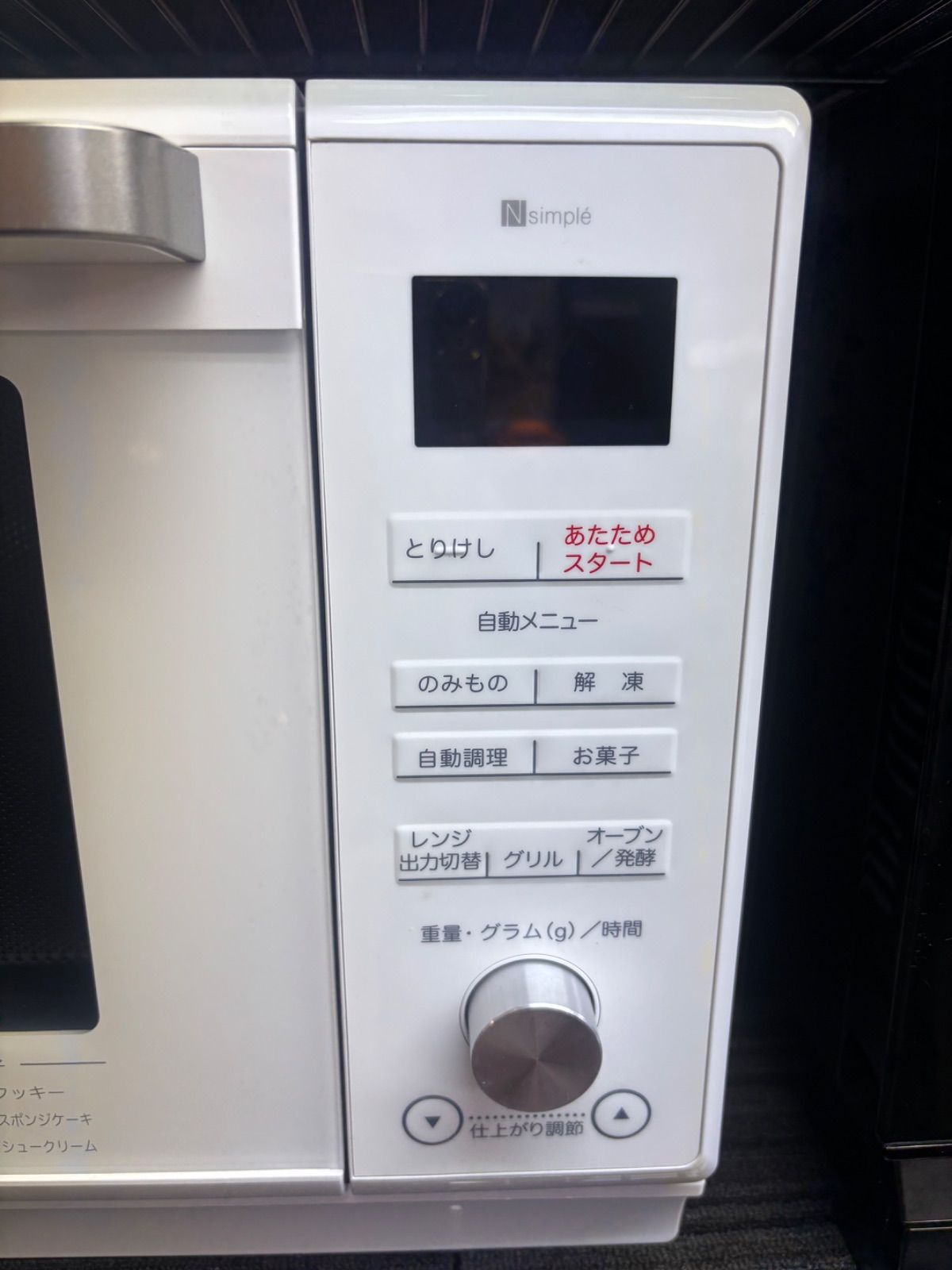 ◇NITORI フラットオーブンレンジ BN626A - メルカリ