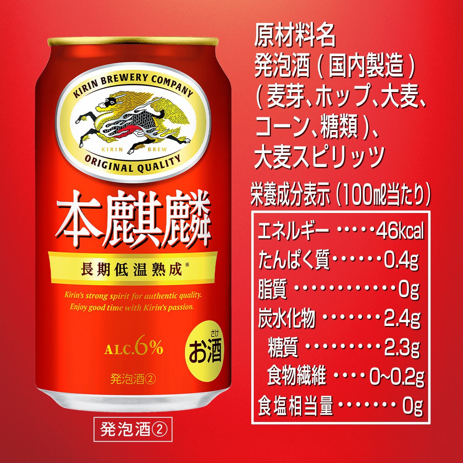 本麒麟 500ml×2ケース|48本