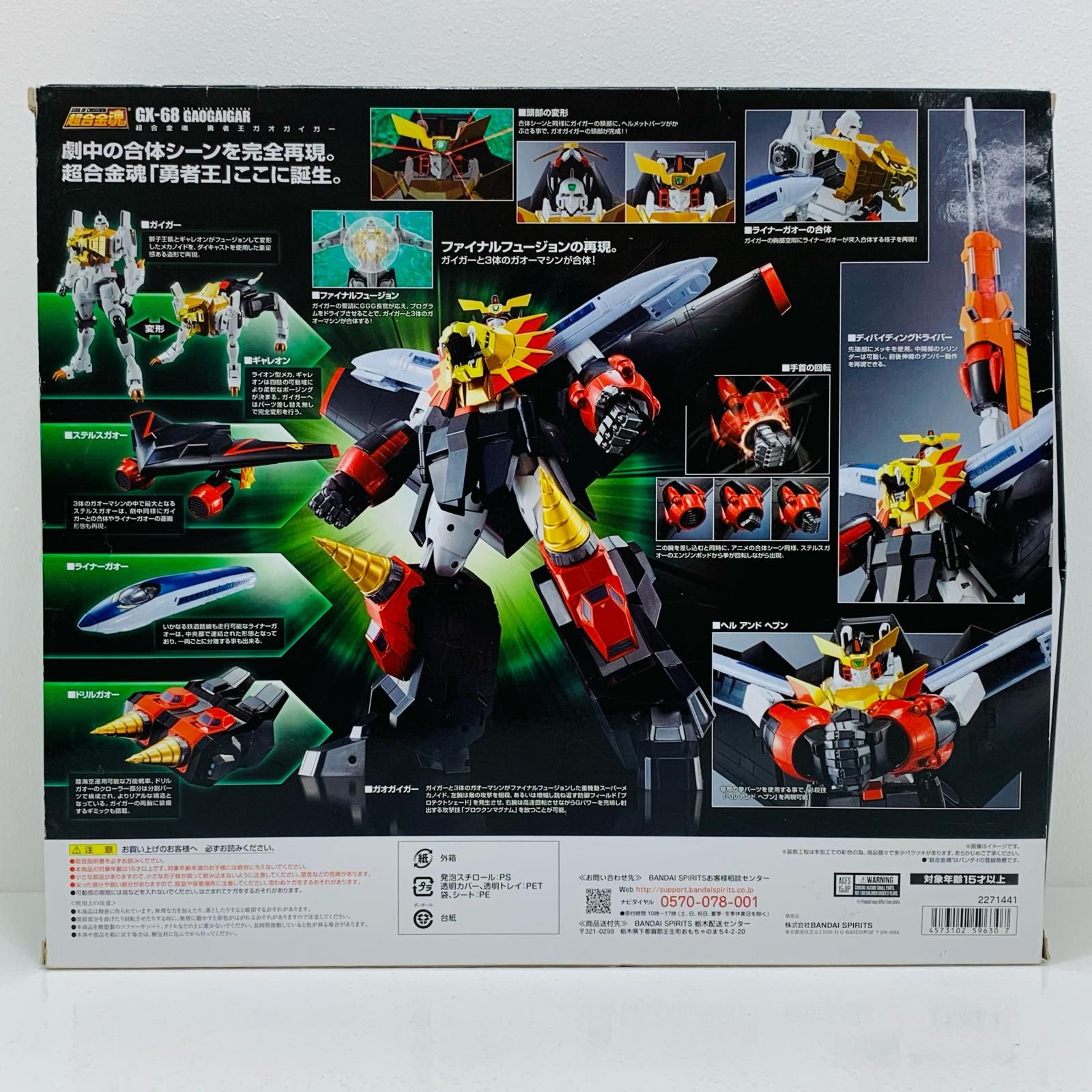 中古 フィギュア 勇者王ガオガイガー GX-68 超合金魂 2015年製 【717】 Amazon.co.jp: TAMASHII NATIONS 超合金魂 GX-68 勇者王