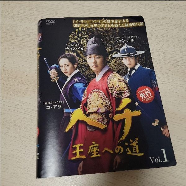 ヘチ 王座への道 DVD 全巻セット 韓流ドラマ - メルカリ