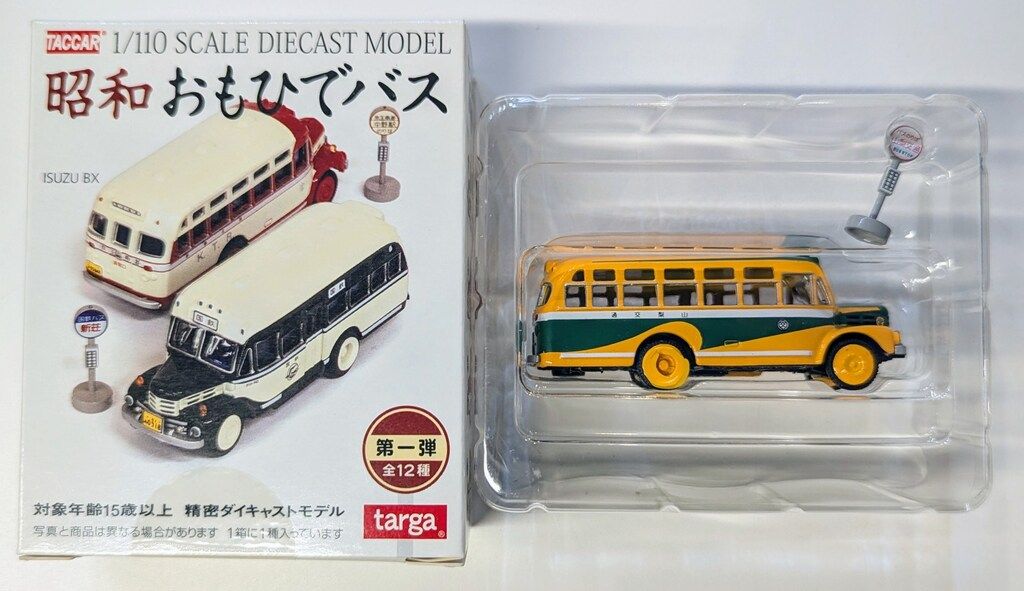 タルガ 昭和おもひでバス 山梨交通/昭和おもひでバス 960721