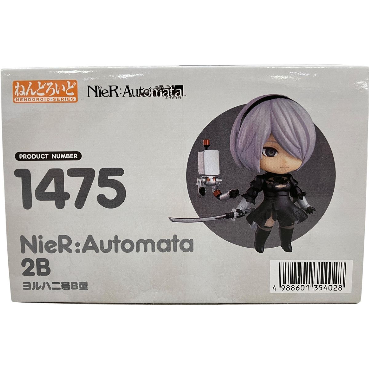 ねんどろいど ニーアオートマタ 1475 ヨルハ二号B型 グッドスマイルカンパニー ねんどろいど ヨルハ二号B 1475