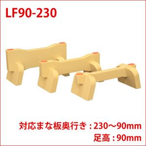 3営業日で発送 ハセガワ まな板リフター 高身長者用 １本 ＬＦ９０－２３０ AMNJ801