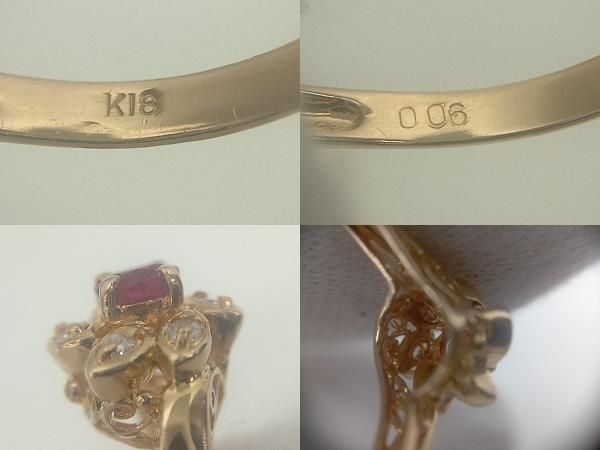 K18】ルビー ダイヤモンド0.06ct 11号 リング アクセサリー