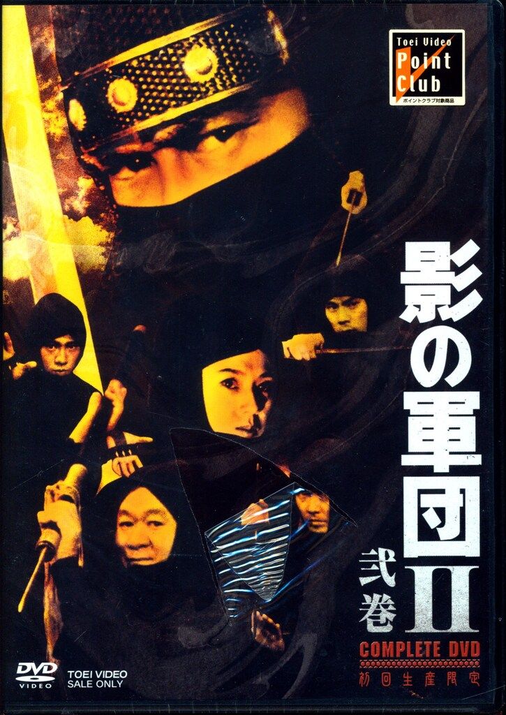 ポニーキャニオン ドラマDVD 日本沈没 TELEVISION SERIES プレミアム