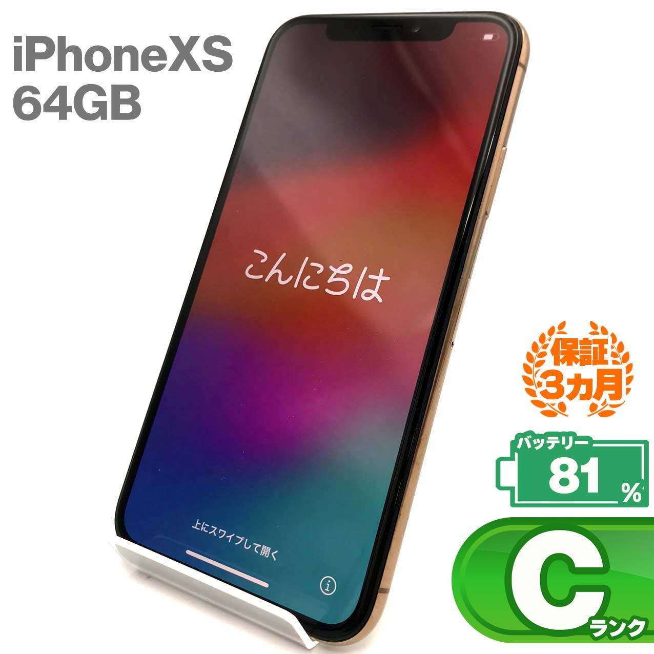 iPhone Xs 64GB ゴールド Cランク SIMフリー Apple 5648 - メルカリ