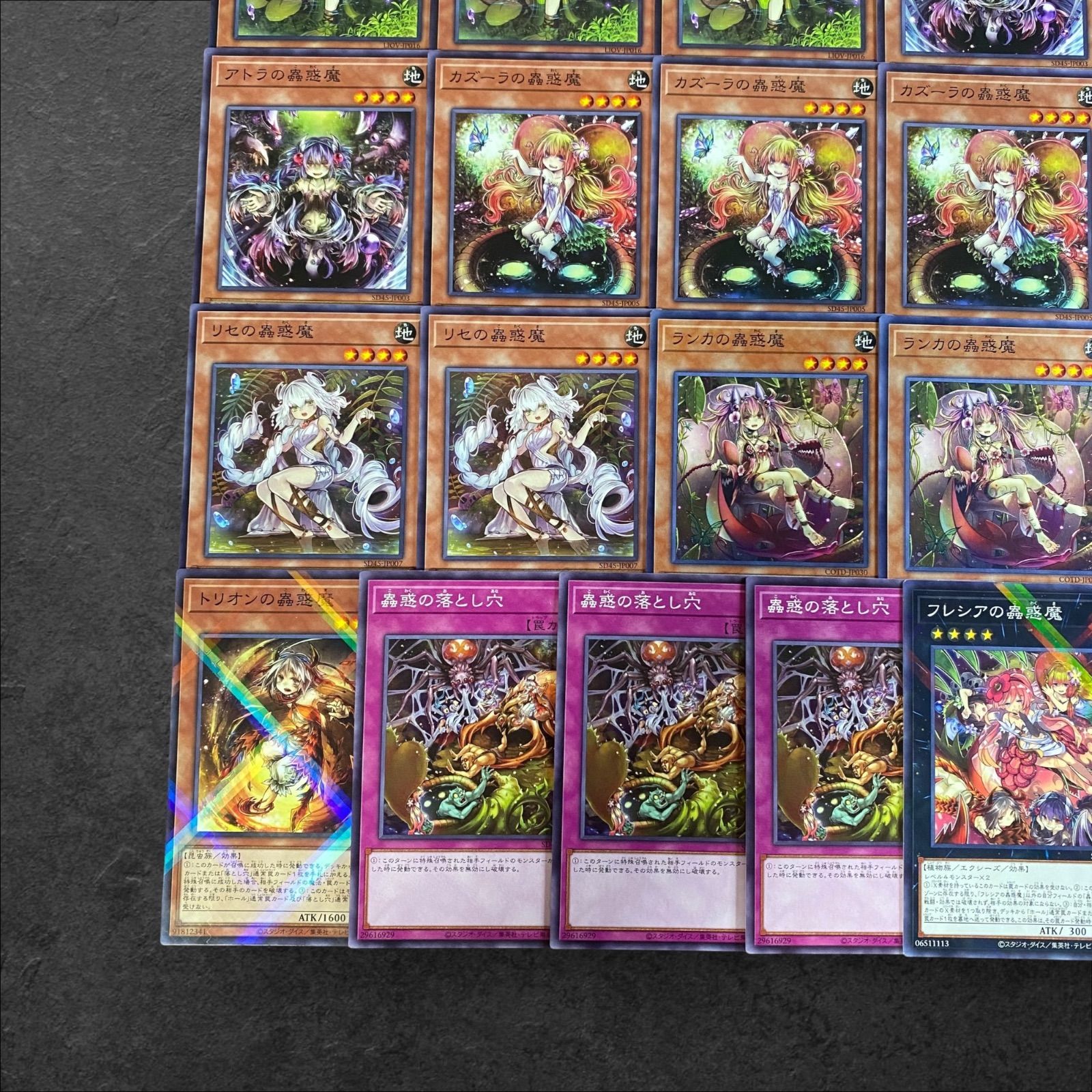 9144【遊戯王】蟲惑魔〈デッキパーツ〉21枚セット - メルカリ