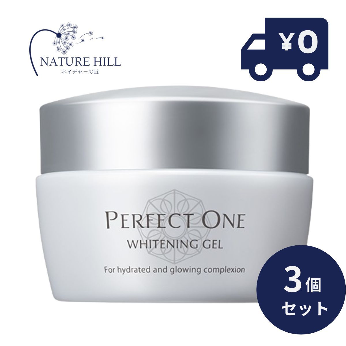 Perfect One Whitening Gel 3個セット パーフェクトワン 薬用