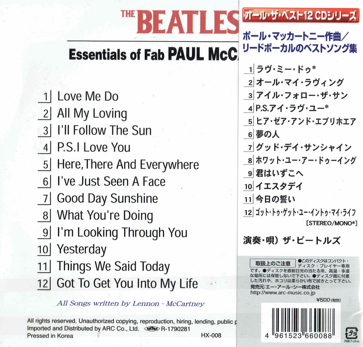 ３９９円ショップ】 ザ・ビートルズ ポール・ボーカル・ベスト THE BEATLES Essentials of Fab PAUL McCARTNEY  CD - メルカリ