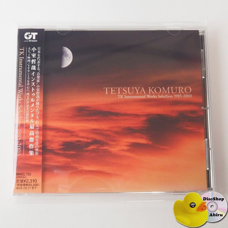 新品未開封　小室哲哉　マルハン限定CD２枚セット 話題のコラボ第2弾！小室哲哉さんの新作楽曲、マルハン北日本