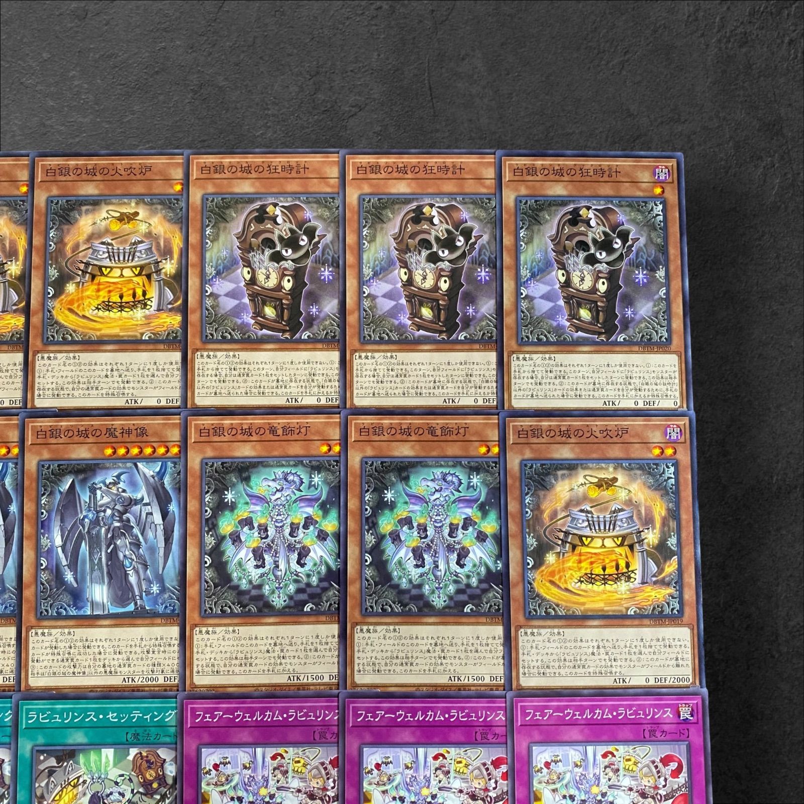 9217【遊戯王】白銀の城-ラビュリンス-〈デッキパーツ〉18枚