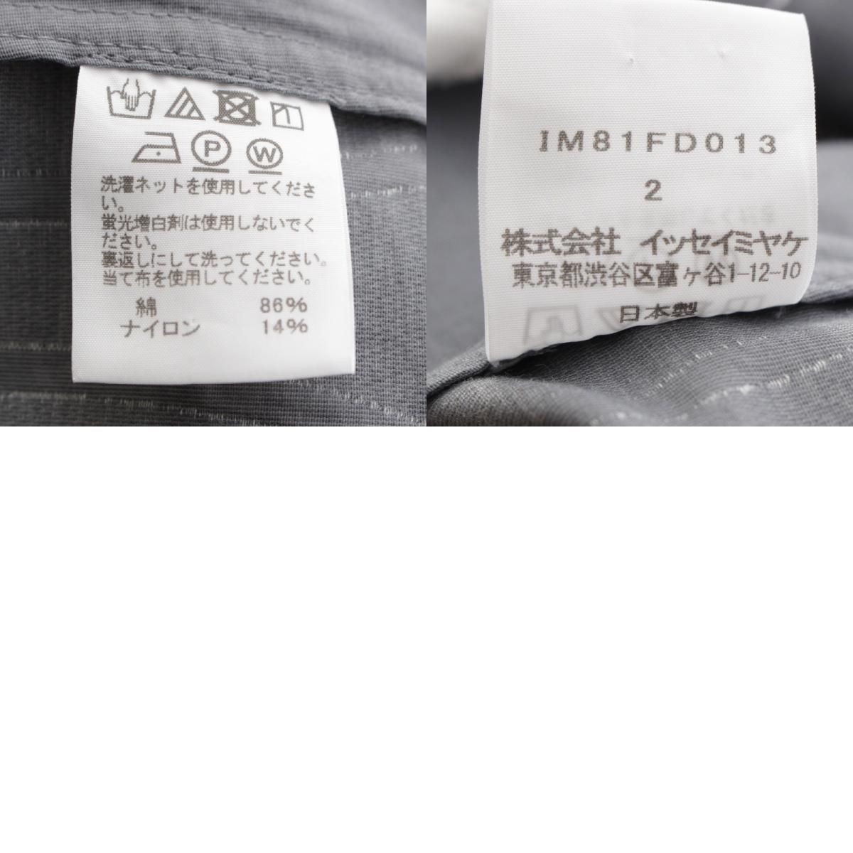 イッセイミヤケ 18SS コットン ナイロン ジオメトリックジャガード 2B