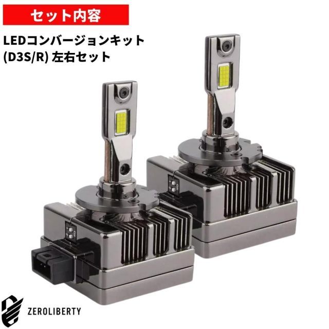 値下げ中　BQEYZ WINTER 4.4mm ブラック アウディ A1 8XCZE 2015.5～2019.10 ヘッドライト LEDコンバージョン