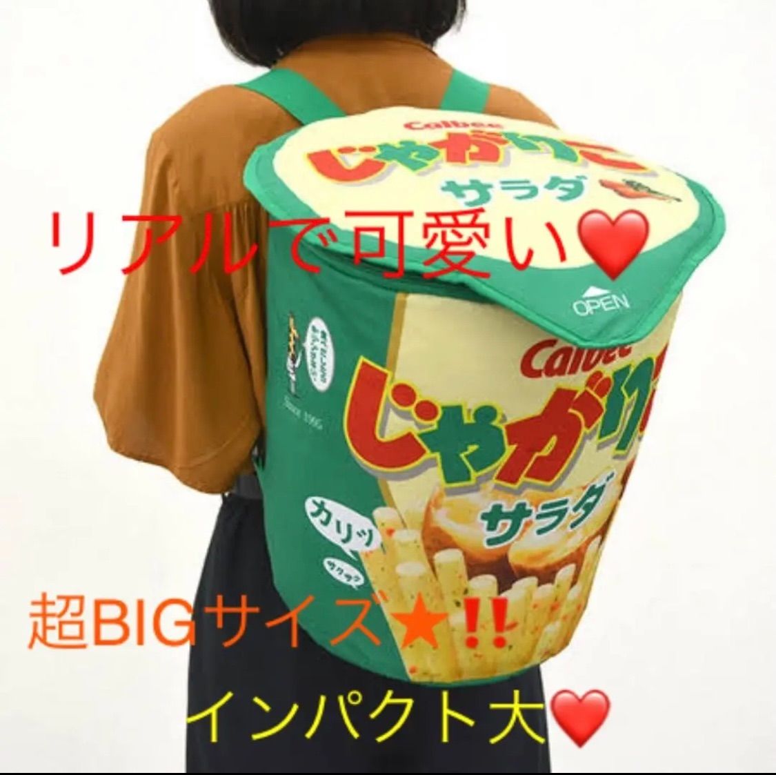 じゃがりこリュック☆限定非売品☆カルビーじゃがりこグッズ☆BIG