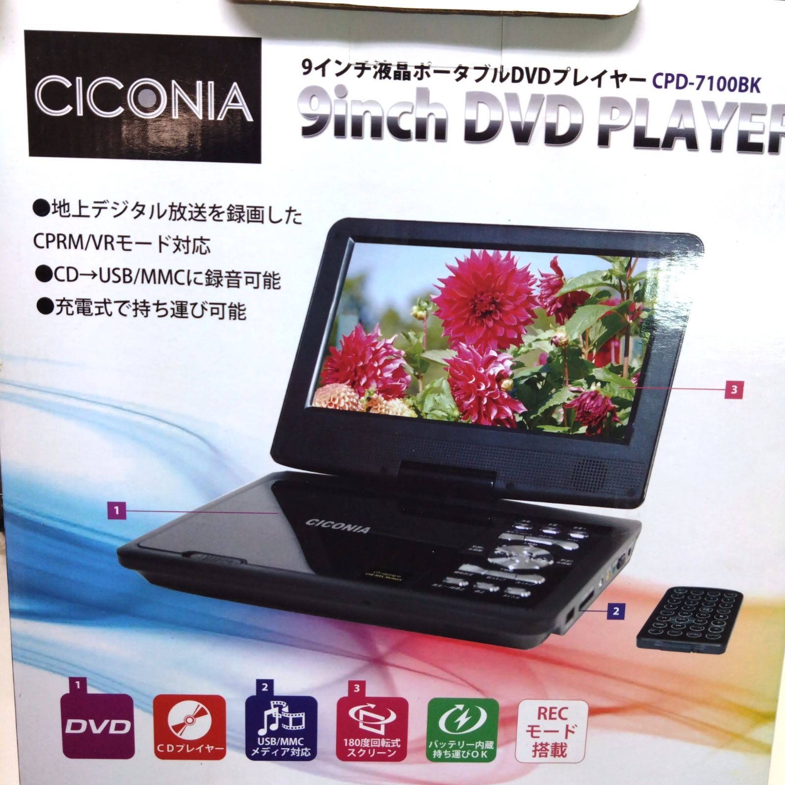 動作確認済み◎】CICONIA 9インチ ポータブルDVDプレーヤー CPD-7100BK