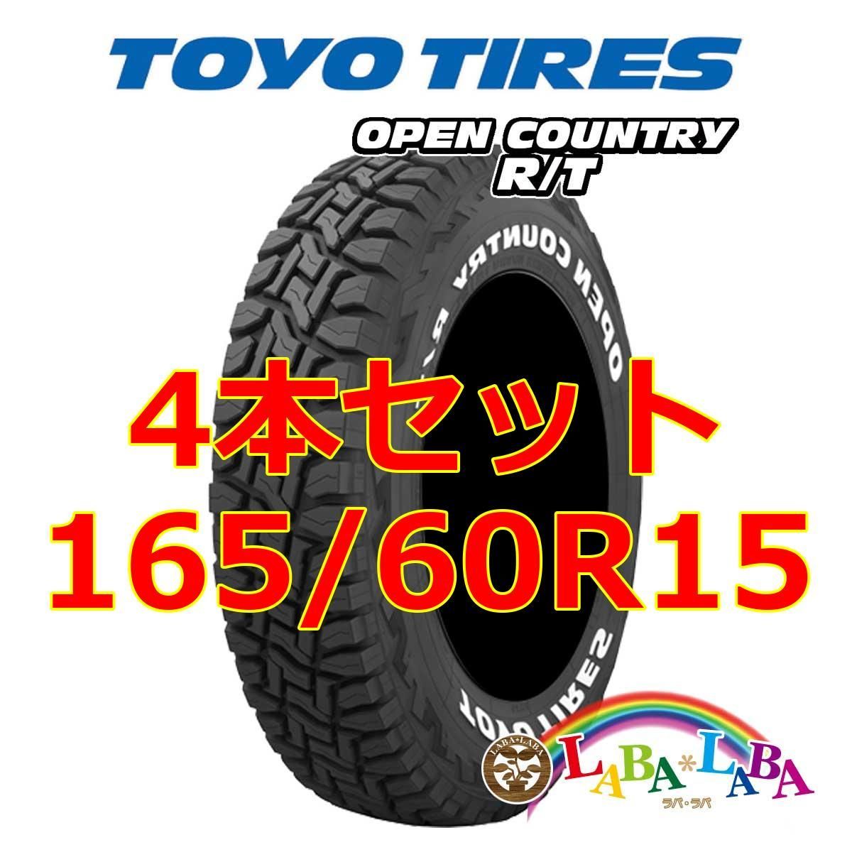 4本セット 165|60R15 77Q トーヨー オープンカントリー R|T RT ホワイトレター