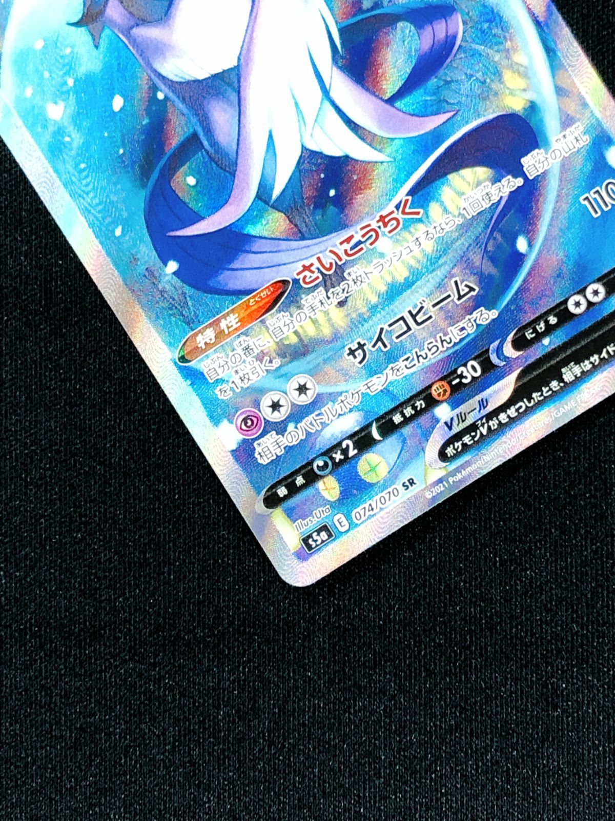 ポケモンカード　ガラルフリーザーV SA　双璧のファイター 510-updjBWL._UF350,350_QL50_.jpg