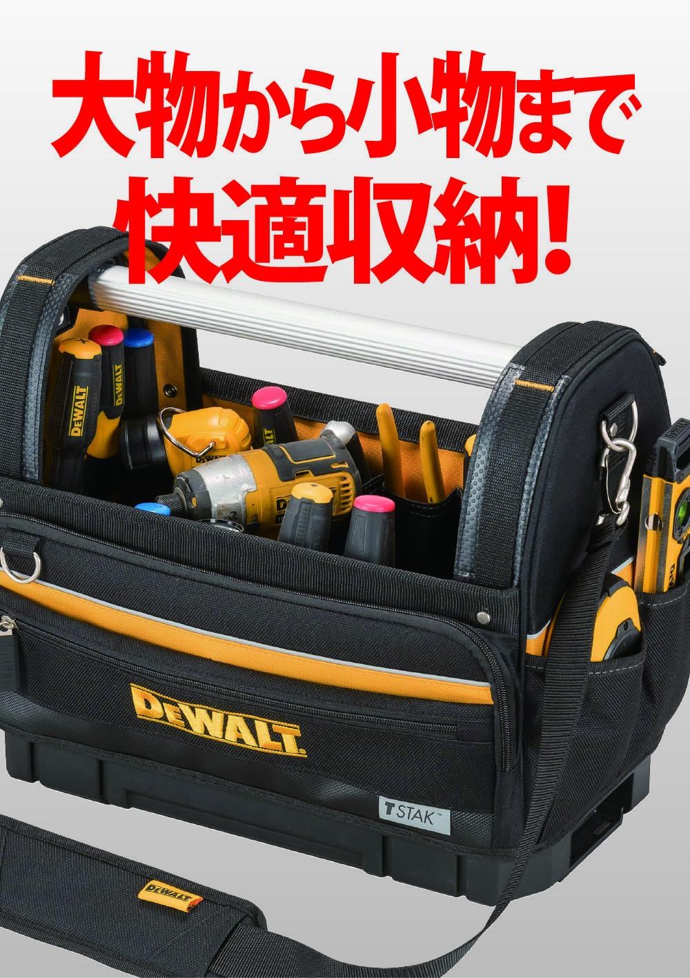オープン型トートバッグ