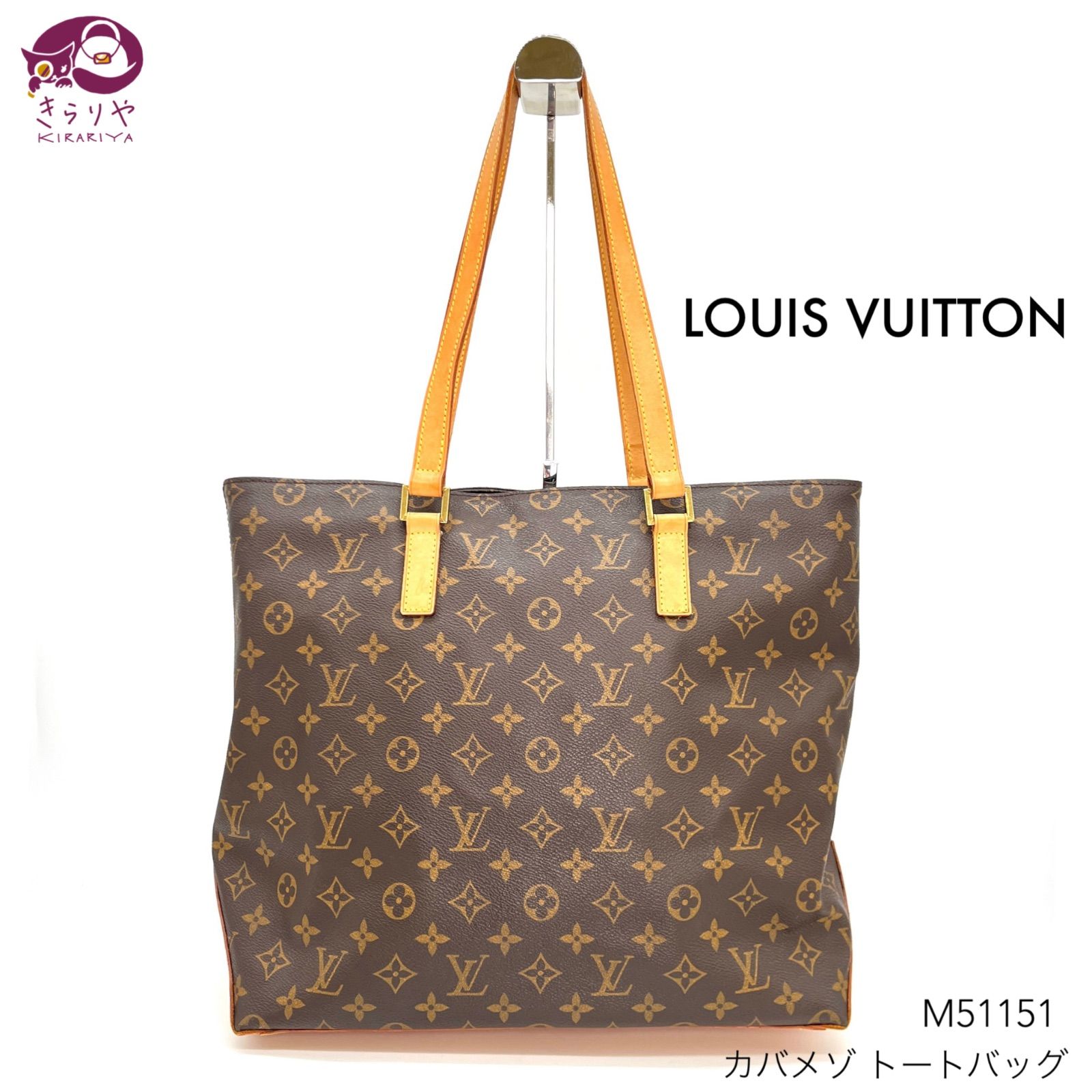 LOUIS VUITTON ルイヴィトン M51151 カバメゾ トートバッグ モノグラム・キャンバス AR1929 フランス製 保存袋 付き -  メルカリ