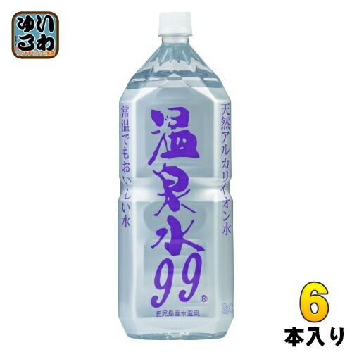 エスオーシー 温泉水99 2L ペットボトル 6本入 ミネラルウォーター 超軟水 軟水 鹿児島県 垂水 温泉水 - メルカリ