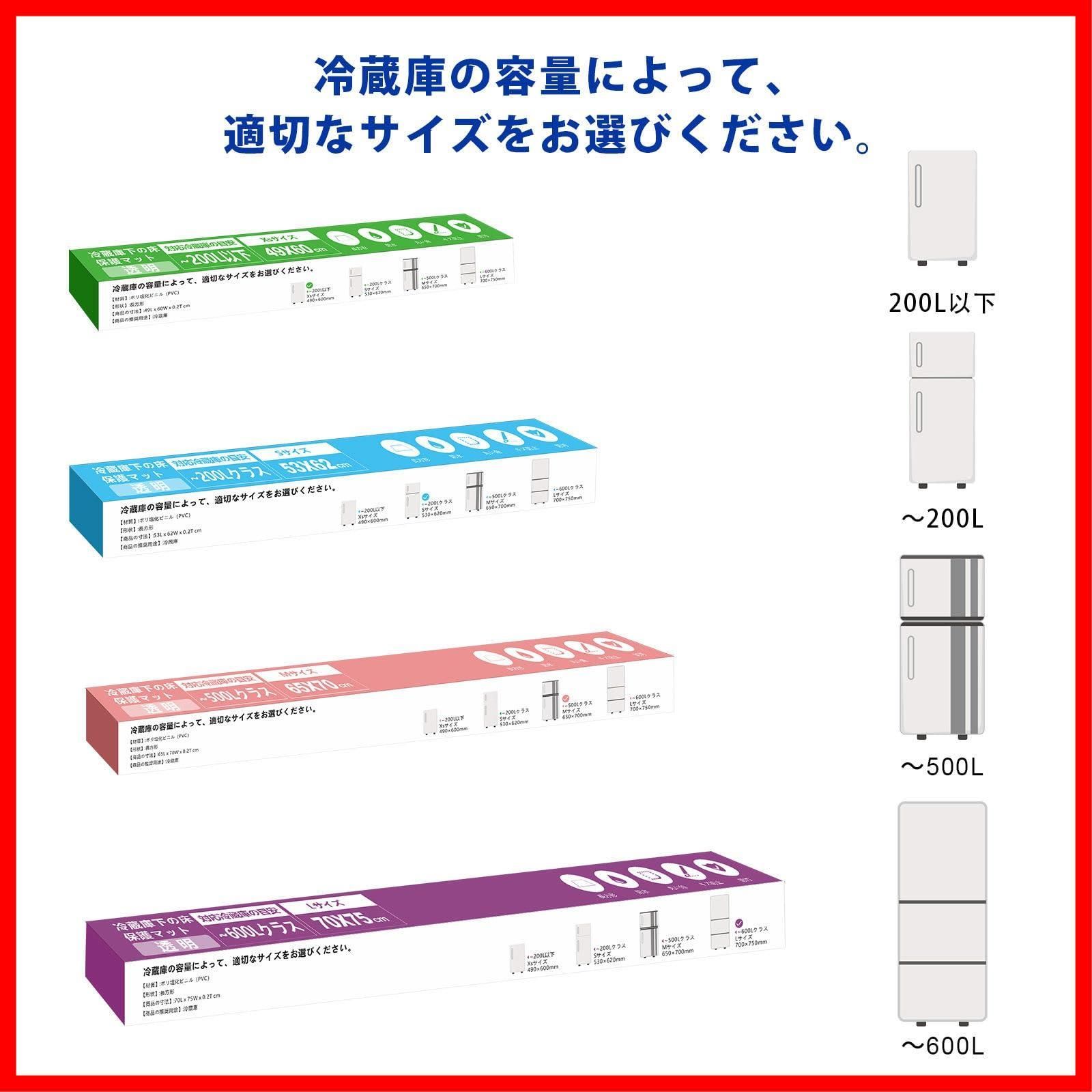 滑り止め 冷蔵庫シート