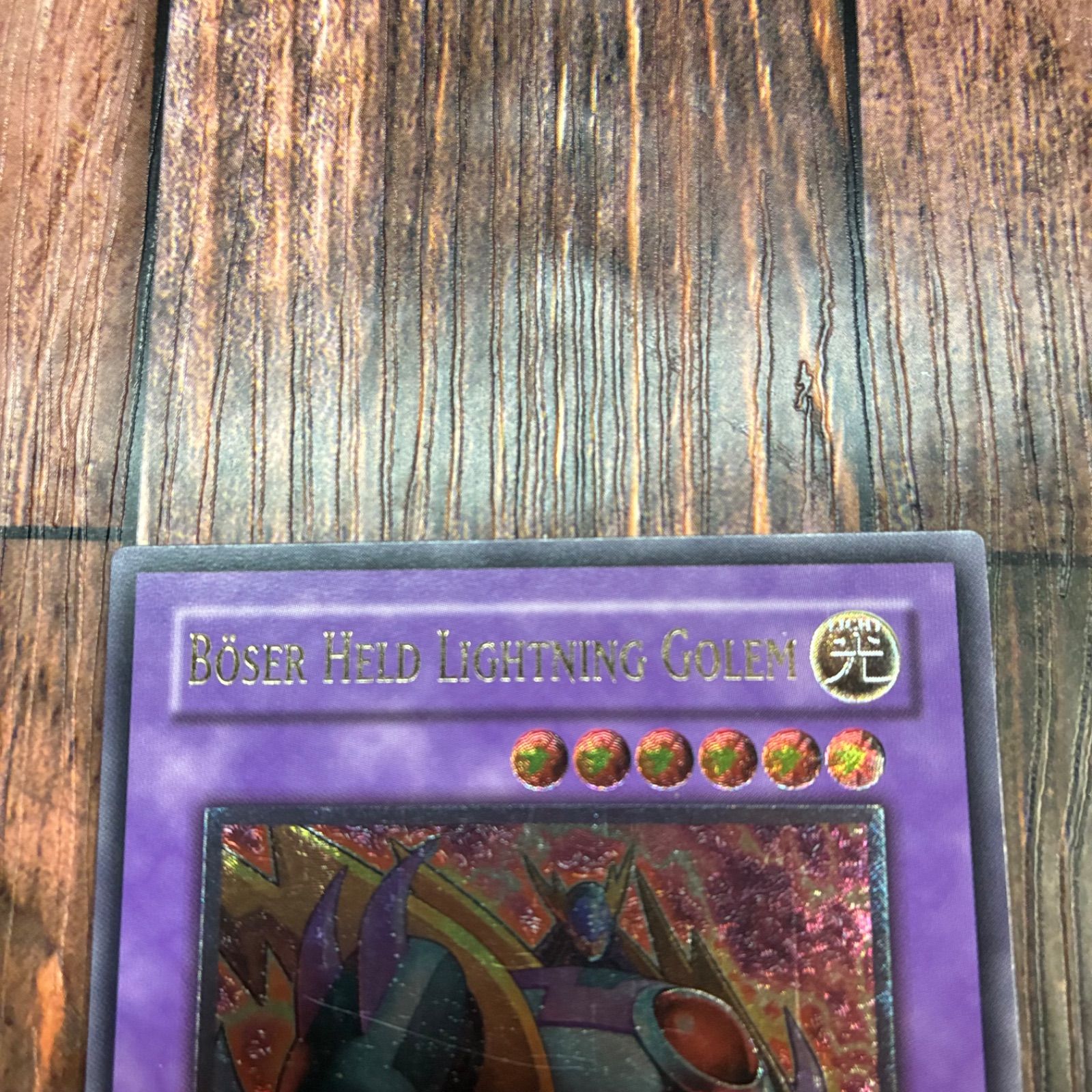 遊戯王 ドイツ版 EU版 Ｅ ＨＥＲＯライトニング ゴーレム レリーフ