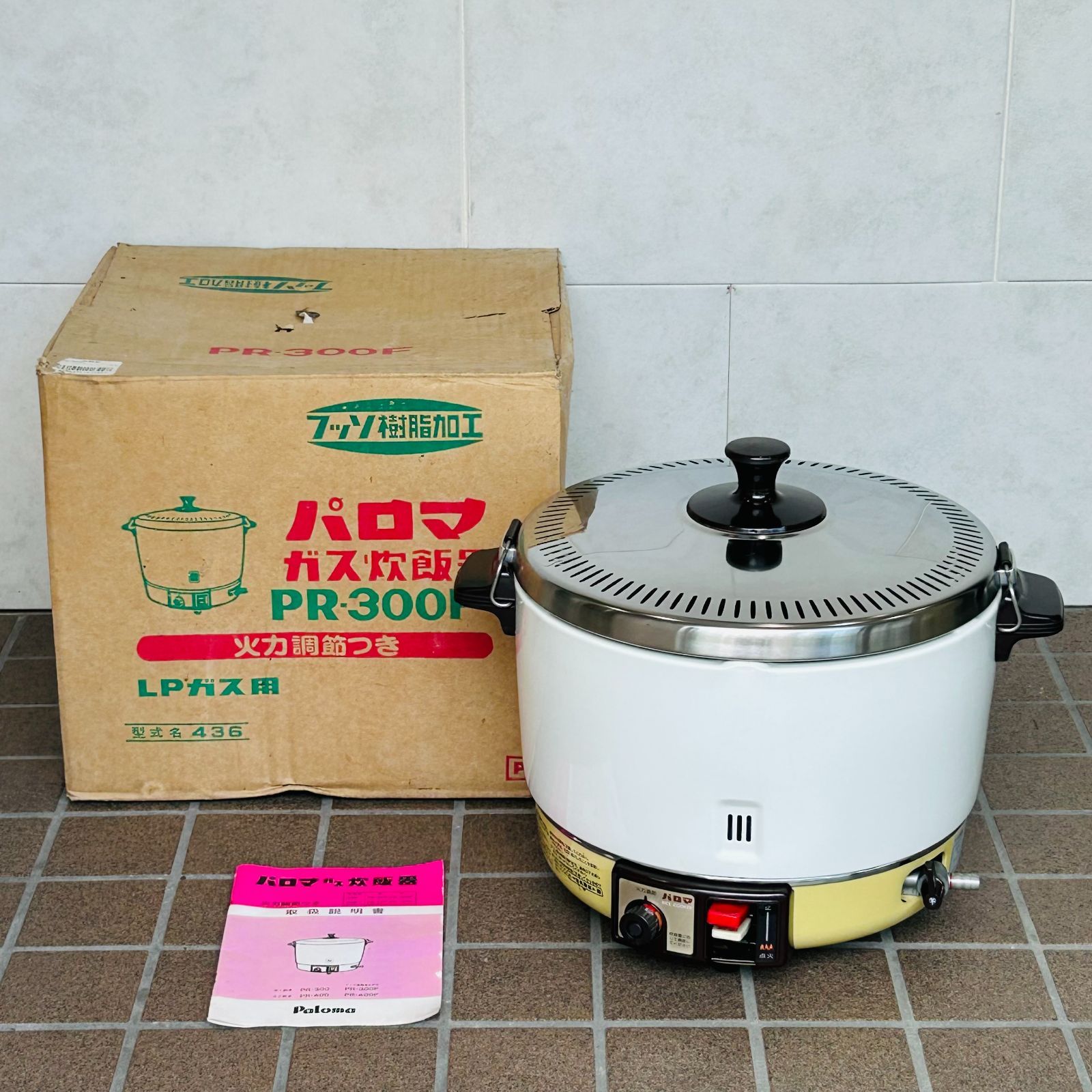 レトロ 新品未使用ガス炊飯器 パロマ LPG用