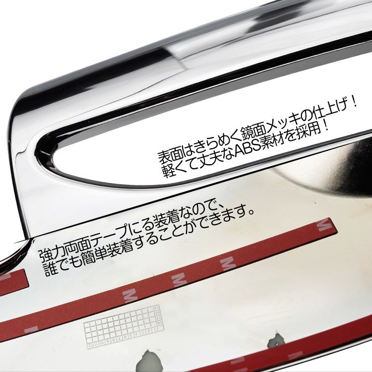 ABS メッキ