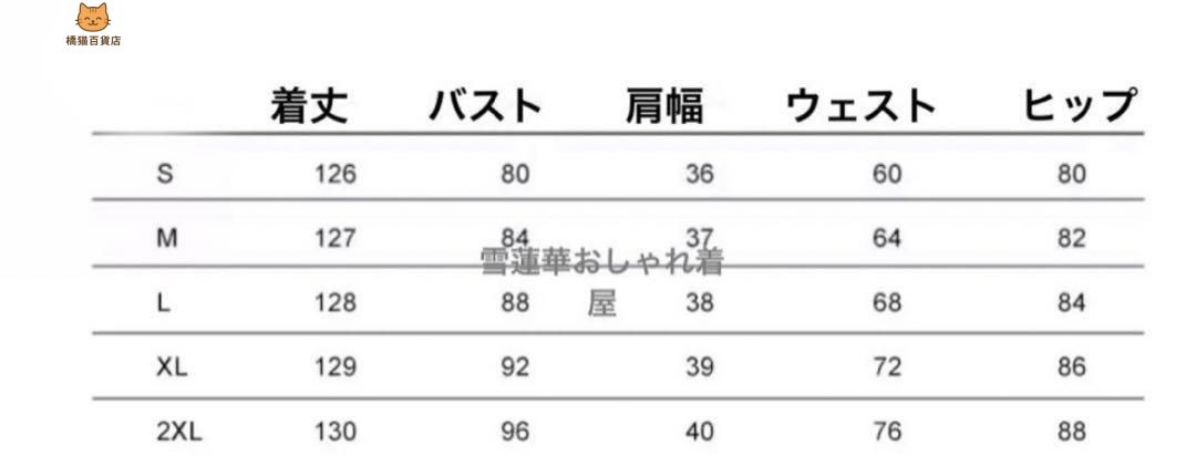 豪華競技着