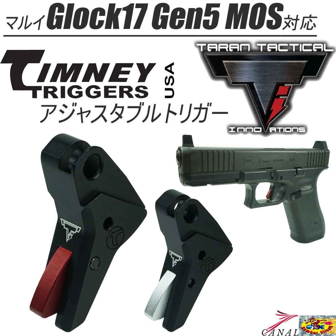 Bomber Airsoft マルイ Glock17 Glock19 Gen5 MOS Glock Timney TTI