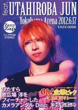 ゴールデンボンバーOh!金爆ピック〜愛の聖火リレー〜feat.DVD未開封セット 楽天市場】ゴールデンボンバー Oh!金爆ピック 愛の聖火リレー