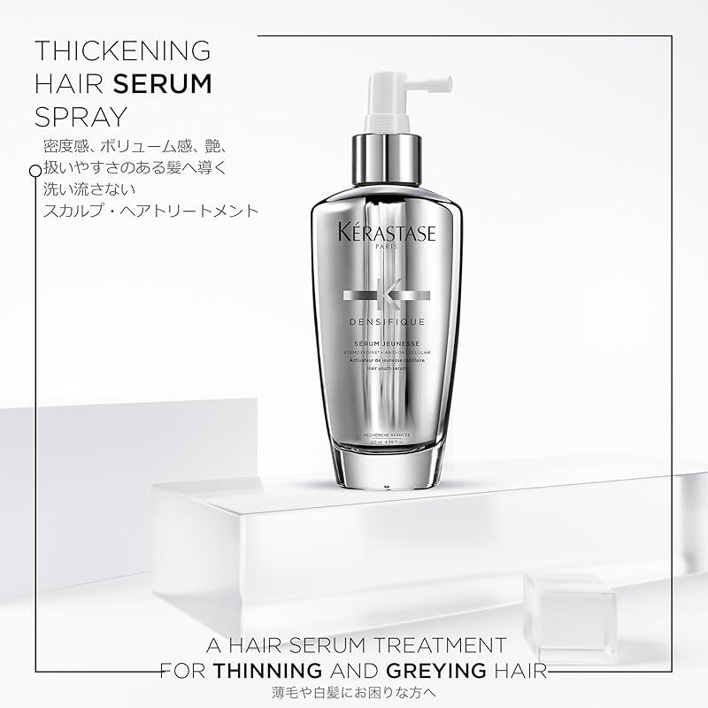 ケラスターゼ 洗い流さないトリートメント(ヘアセラム) アドジュネス