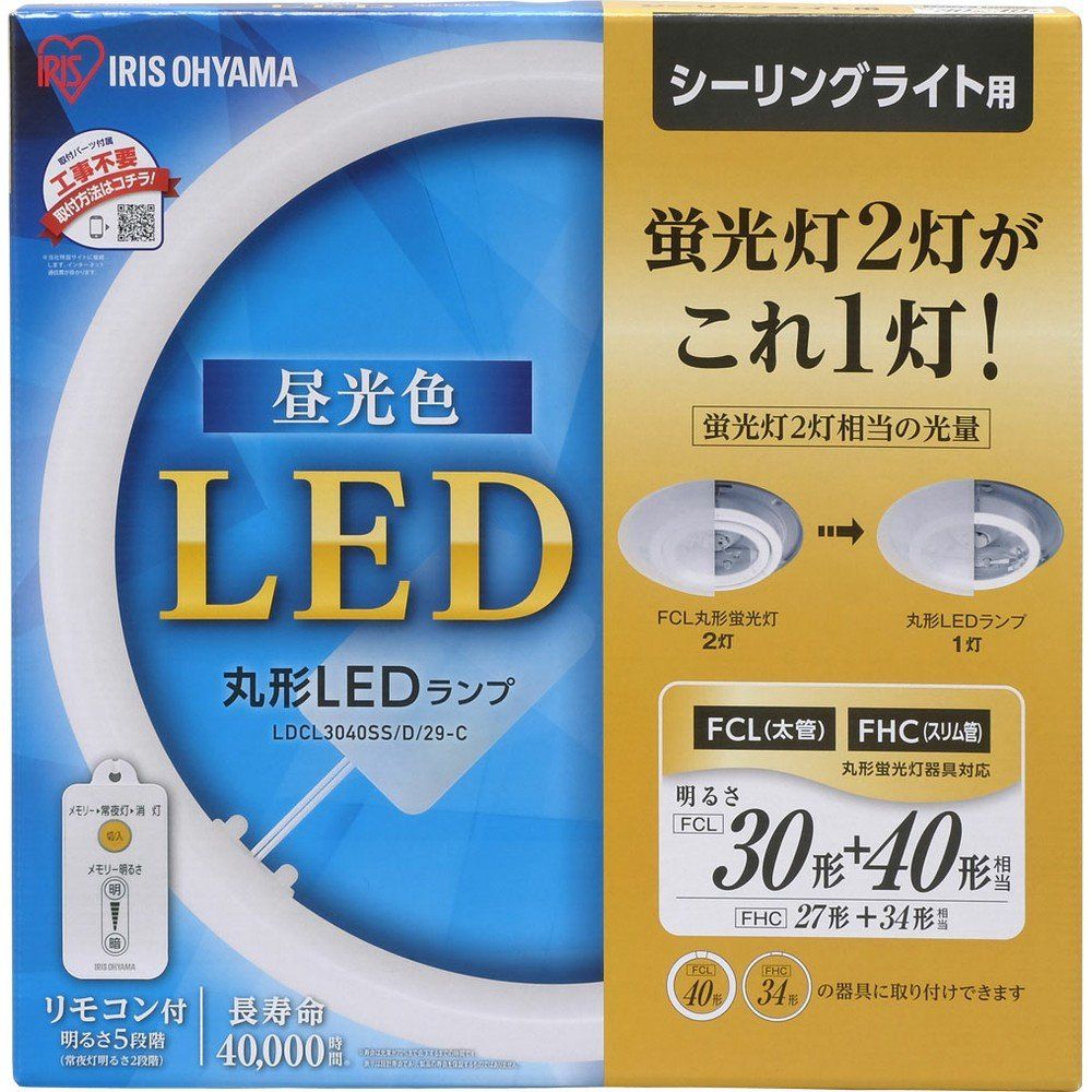 アイリスオーヤマ LED 丸型 FCL 30形 40形 昼光色 リモコン付き シーリング用 丸型蛍光灯 LDCL3040SS|D|29-C 3 昼光色 1 シーリングライト用 単品