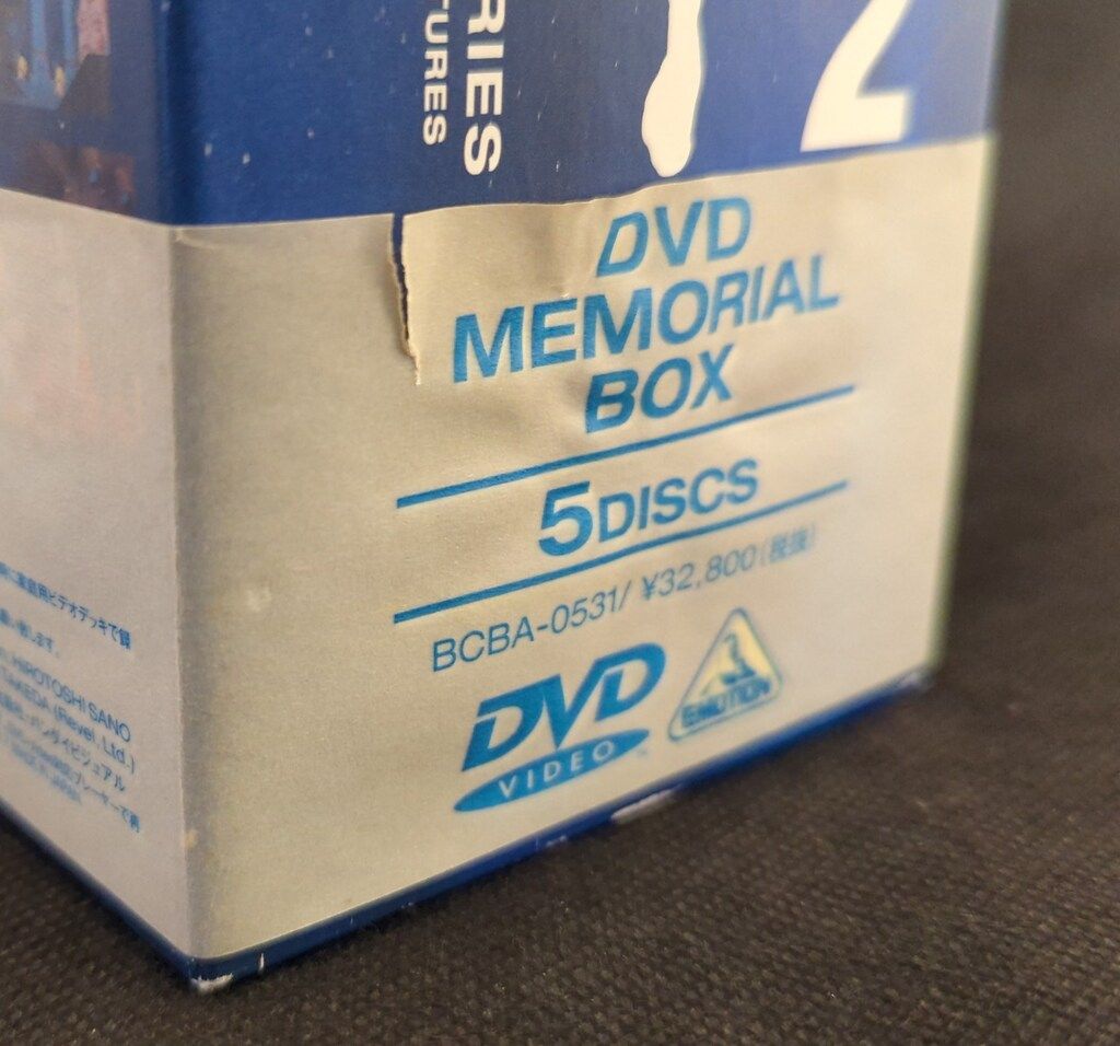 アニメDVD 宇宙戦艦ヤマト2 DVDメモリアルボックス - メルカリ