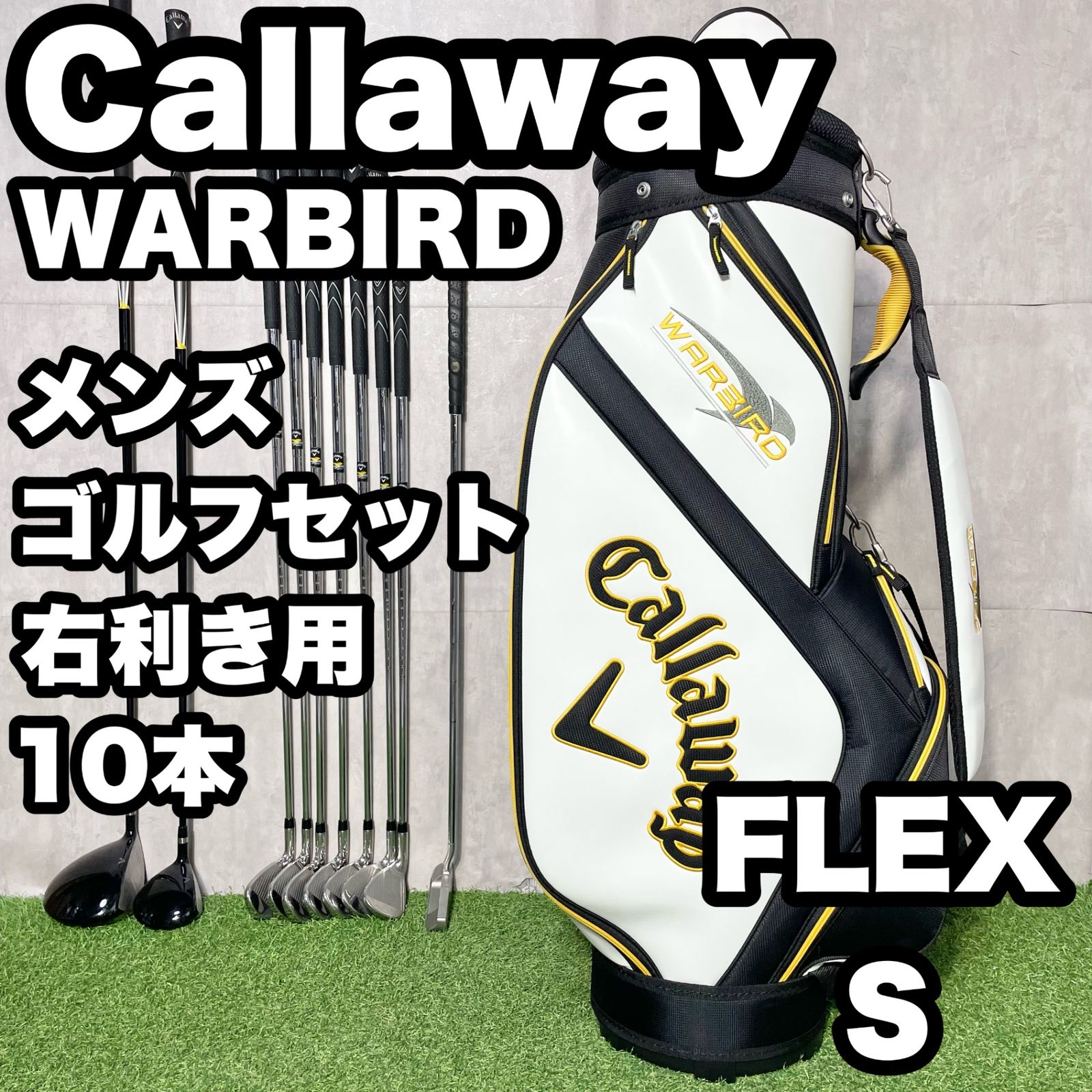 キャロウェイ クラブセット ウォーバード Callaway WARBIRD 【公式通販】