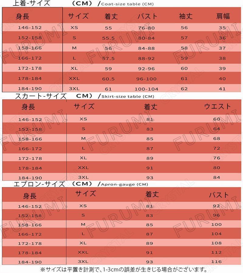 アニメcosplay イベン