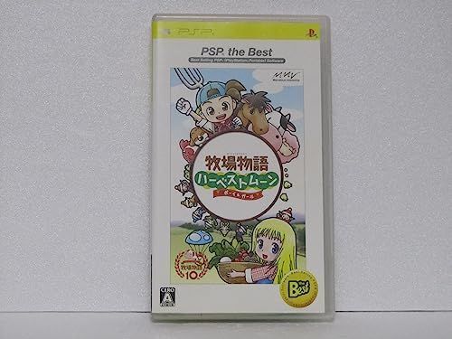 牧場物語 ハーベストムーン ボーイ&ガール PSP the Best 【公式通販】