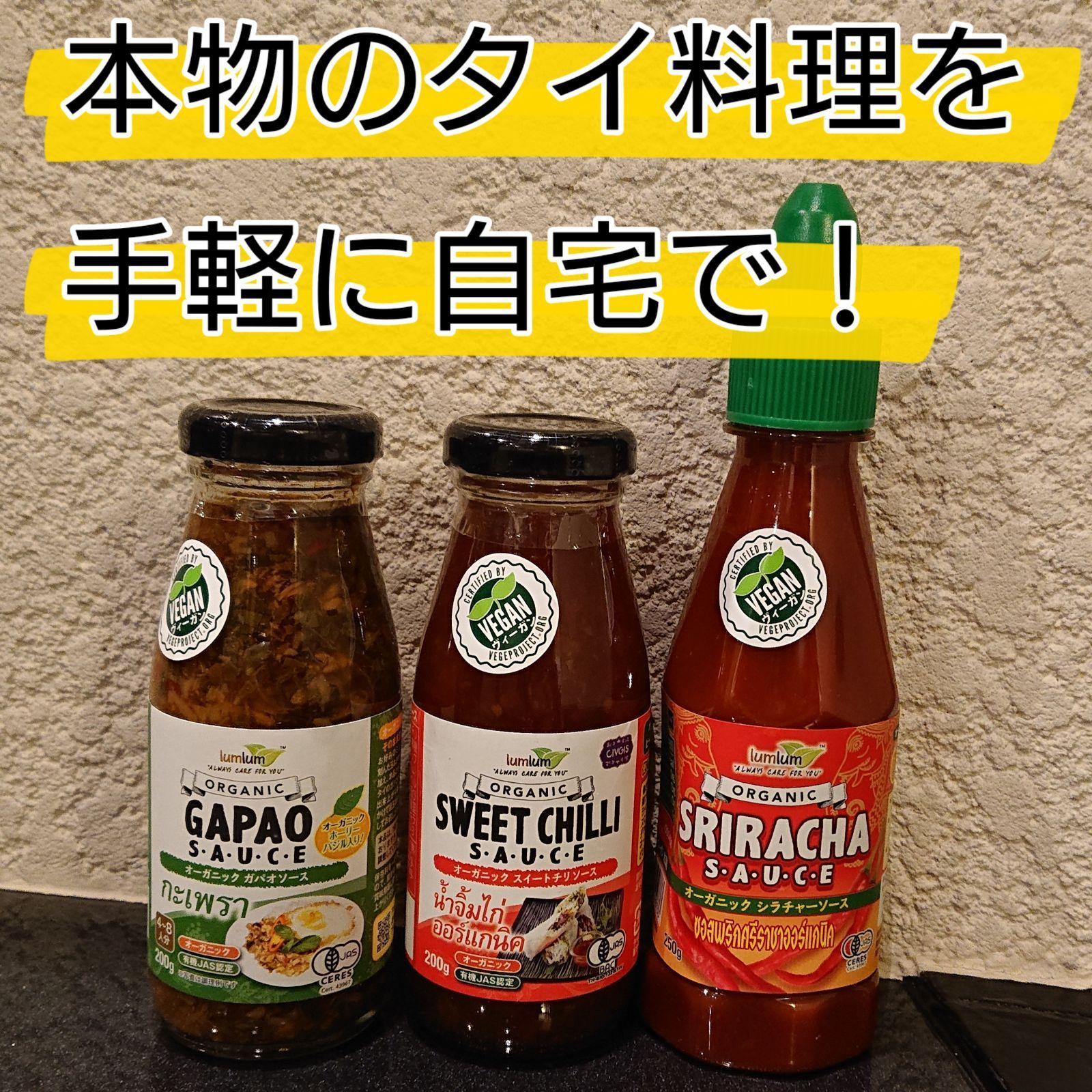 本場のタイ料理を手軽に楽しめるソースセット！ - メルカリ