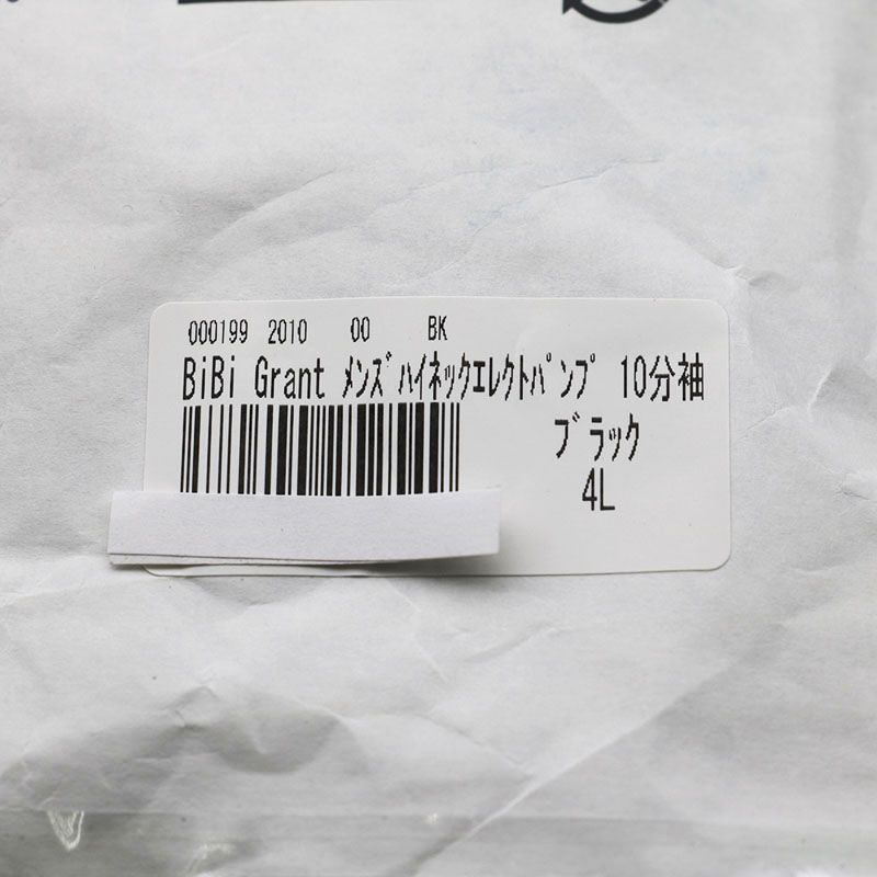 新品未開封 グラントイーワンズ BIBI Grant メンズハイネックエレクト
