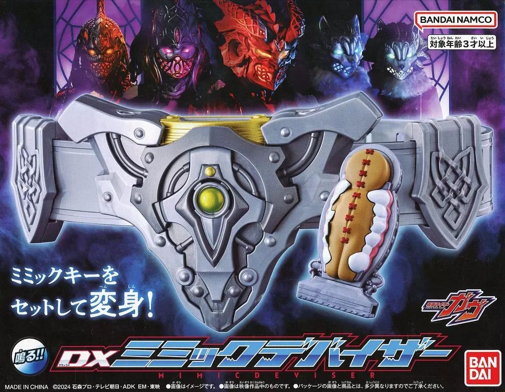 おもちゃ DXミミックデバイザー 仮面ライダーガヴ プレミアムバンダイ