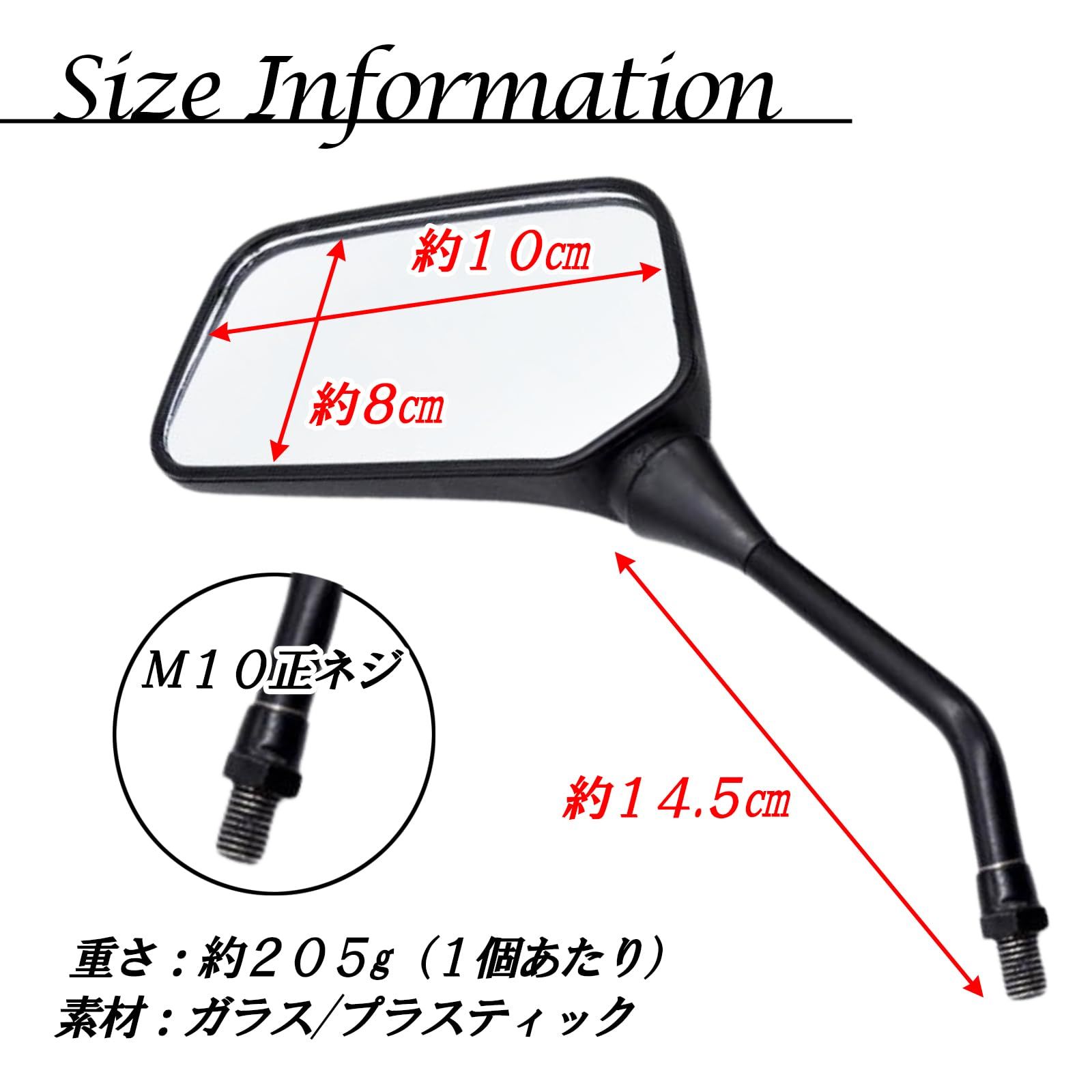 karim バイク ミラー 黒 スクエア 角型 10mm 正ネジ 汎用 ナポレオン 