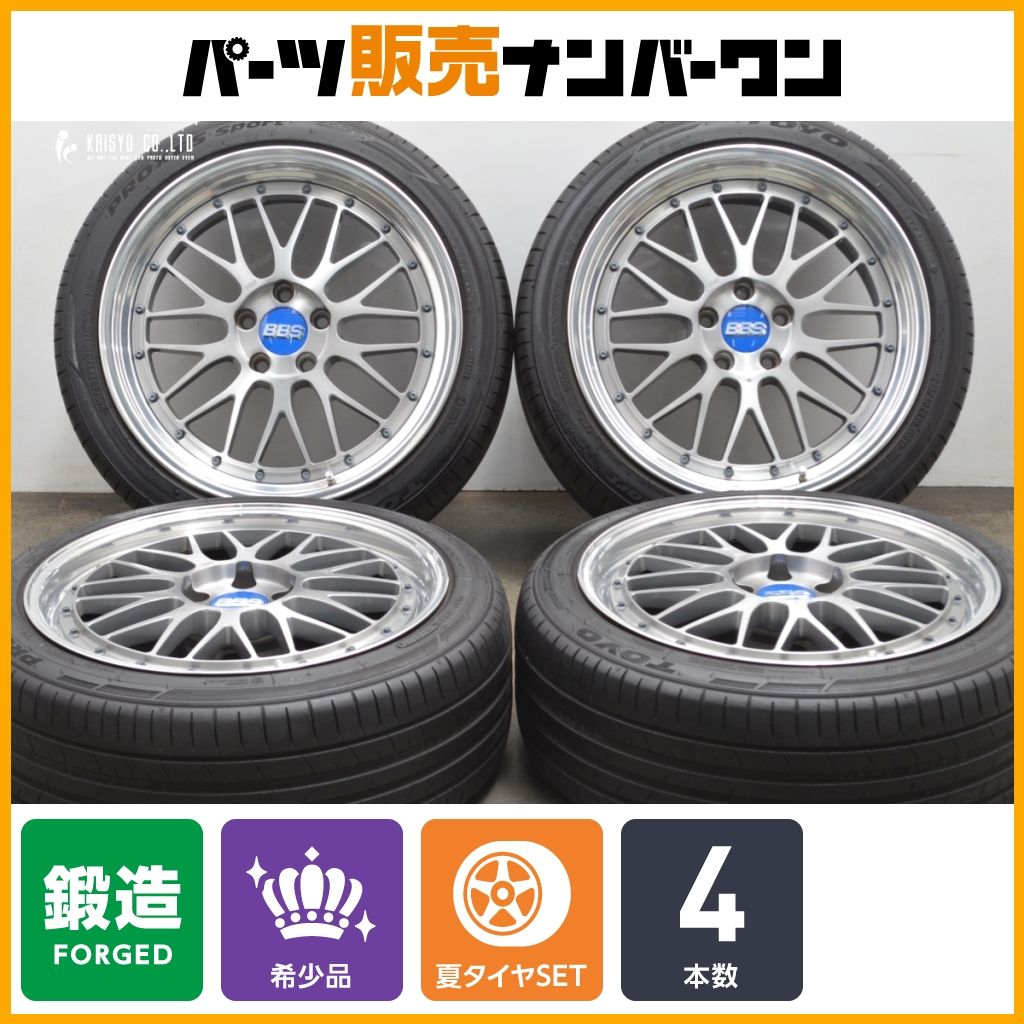 2ピース 鍛造 BBS LM LM220H LM221 19in 8.5J 43 9.5J 45 114.3 トーヨー 225|45R19 245|40R19 スカイライン フェアレディZ MAZDA6
