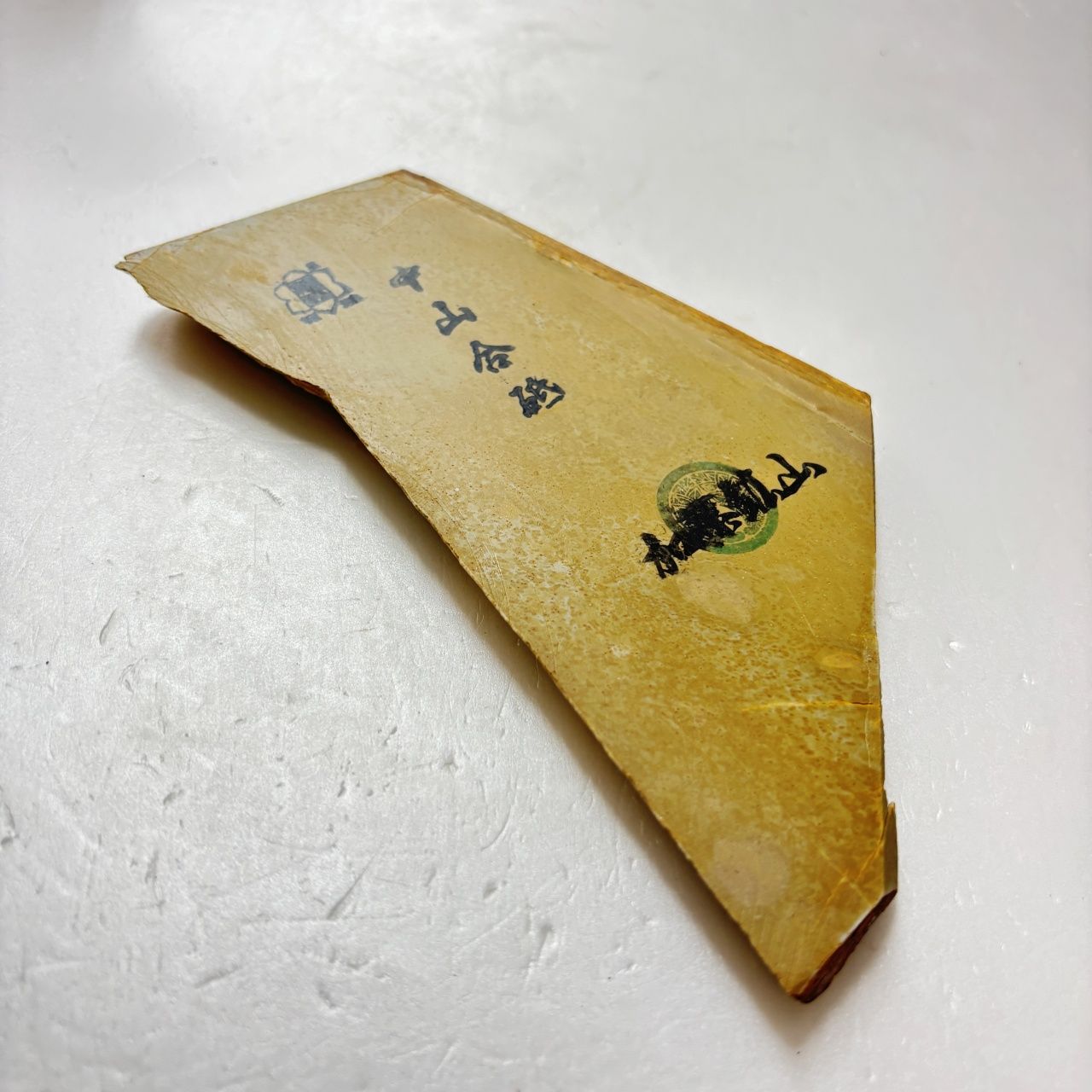 230g 巣板