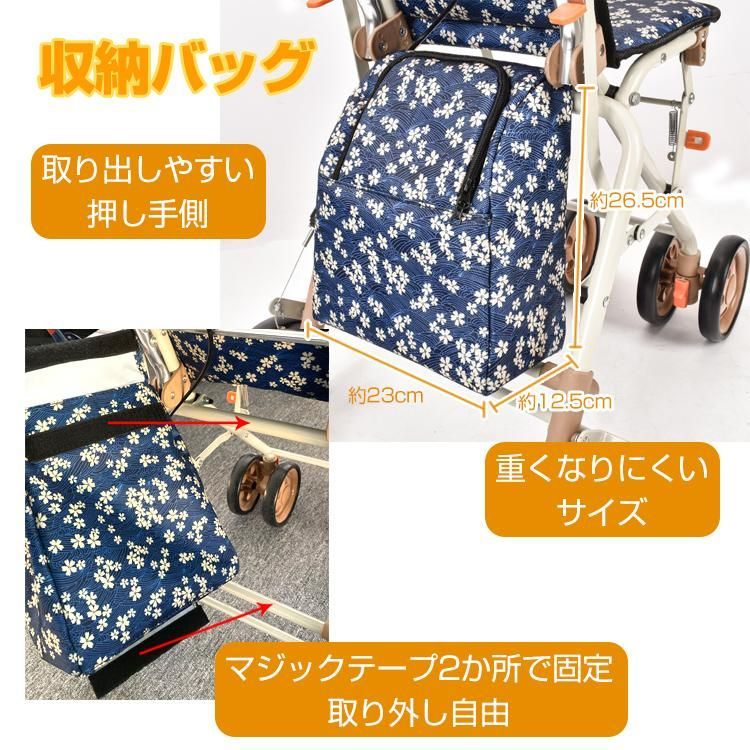 介護カート椅子付き